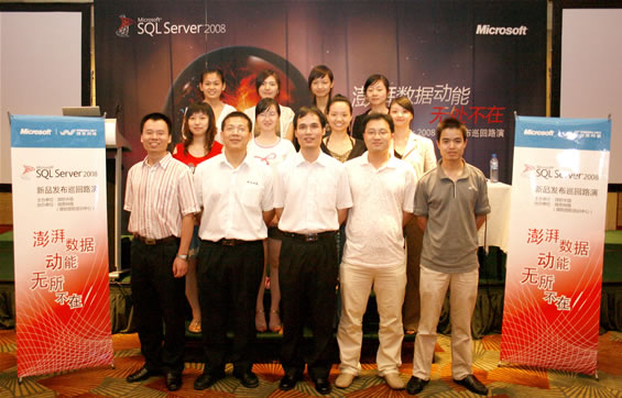 SQL Server 2008技术发布会厦门站现场照片之一