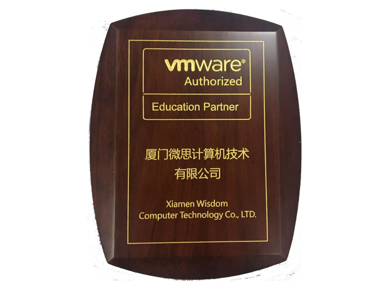 VMware培训合作伙伴