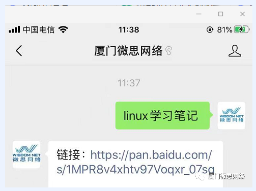 超强linux学习笔记，值得一看(附PDF下载)