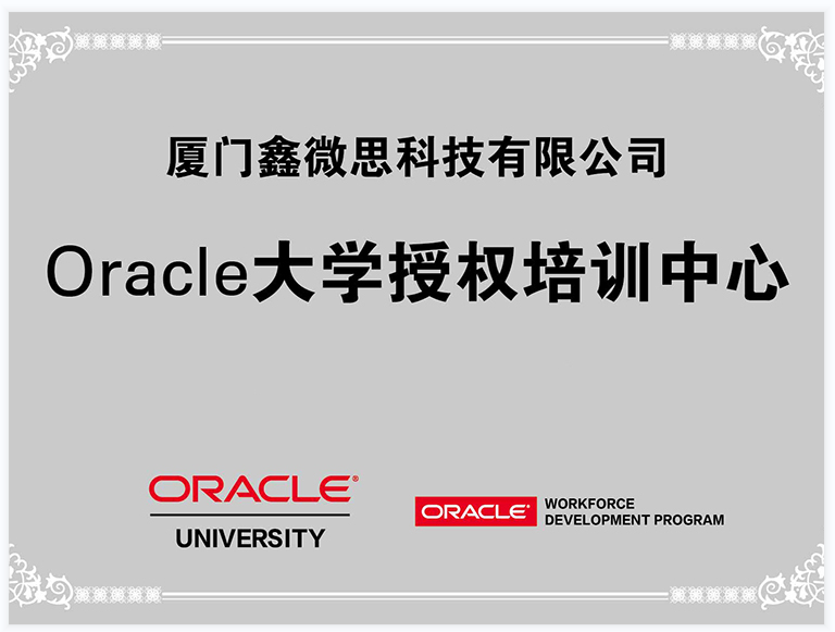 学习Oracle OCP的作用有哪些？