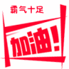 华侨大学和集美大学联合暑期实训班进行中。。。