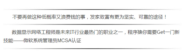 别再想中彩票巨奖了，这才是发家致富的最快方法......