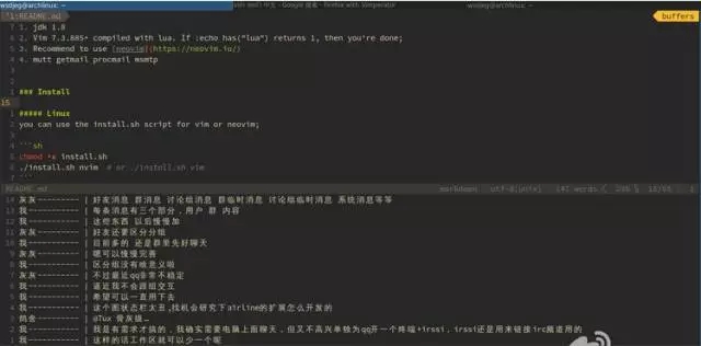 我是这么聊 QQ 的！可以，这很Linux