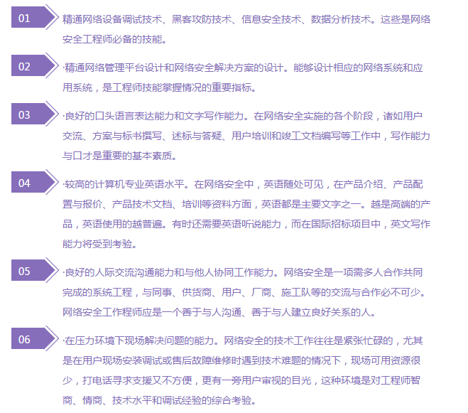 一个合格工程师的基本素质