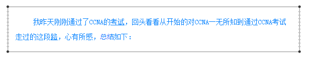 【经验】给CCNA新人的良心贴