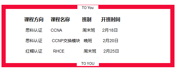 【开班啦】微思2月开班计划送给你