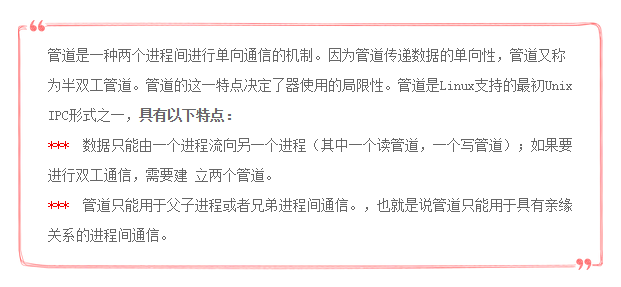 【干货】什么是Linux管道？