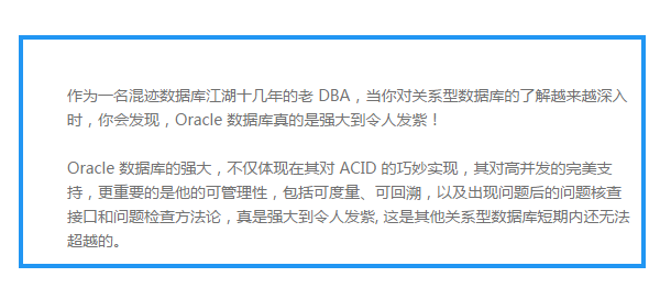 【干货】Oracle到底有多强大，你看看就知道了