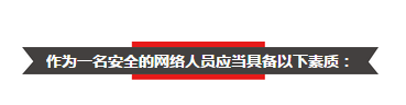 【必看】网络工程师应具备的职能、技术及素质