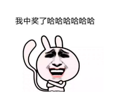 【活动】微思大转盘中奖名单公布，看看你都中了啥