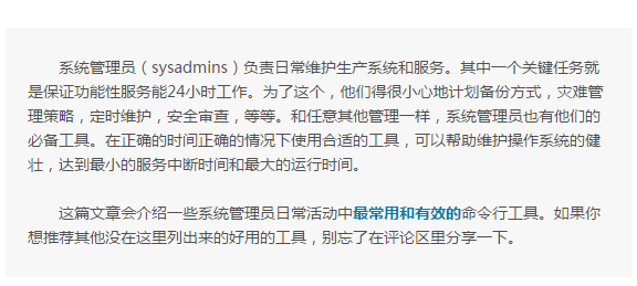 【干货】linux运维常用命令合集，拿走不谢！