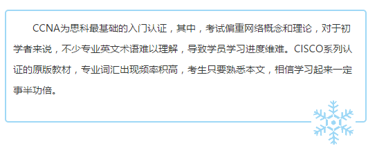 【干货】CCNA认证英语词汇大全