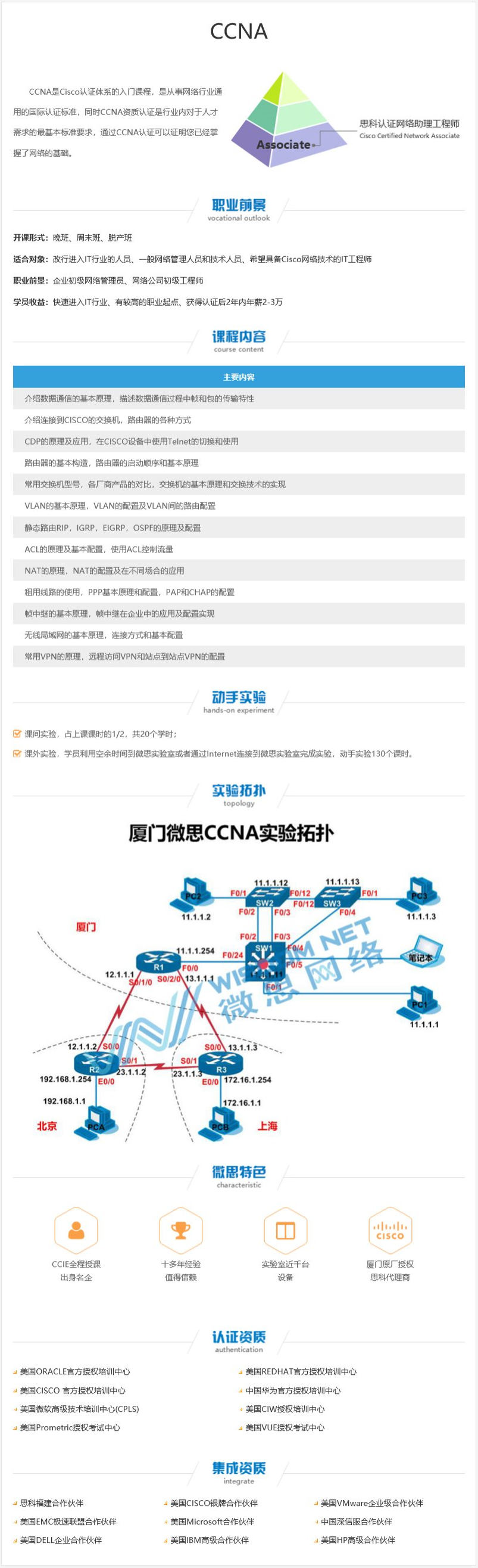 【开班啦】不吹不黑，CCNA认证真的很skr