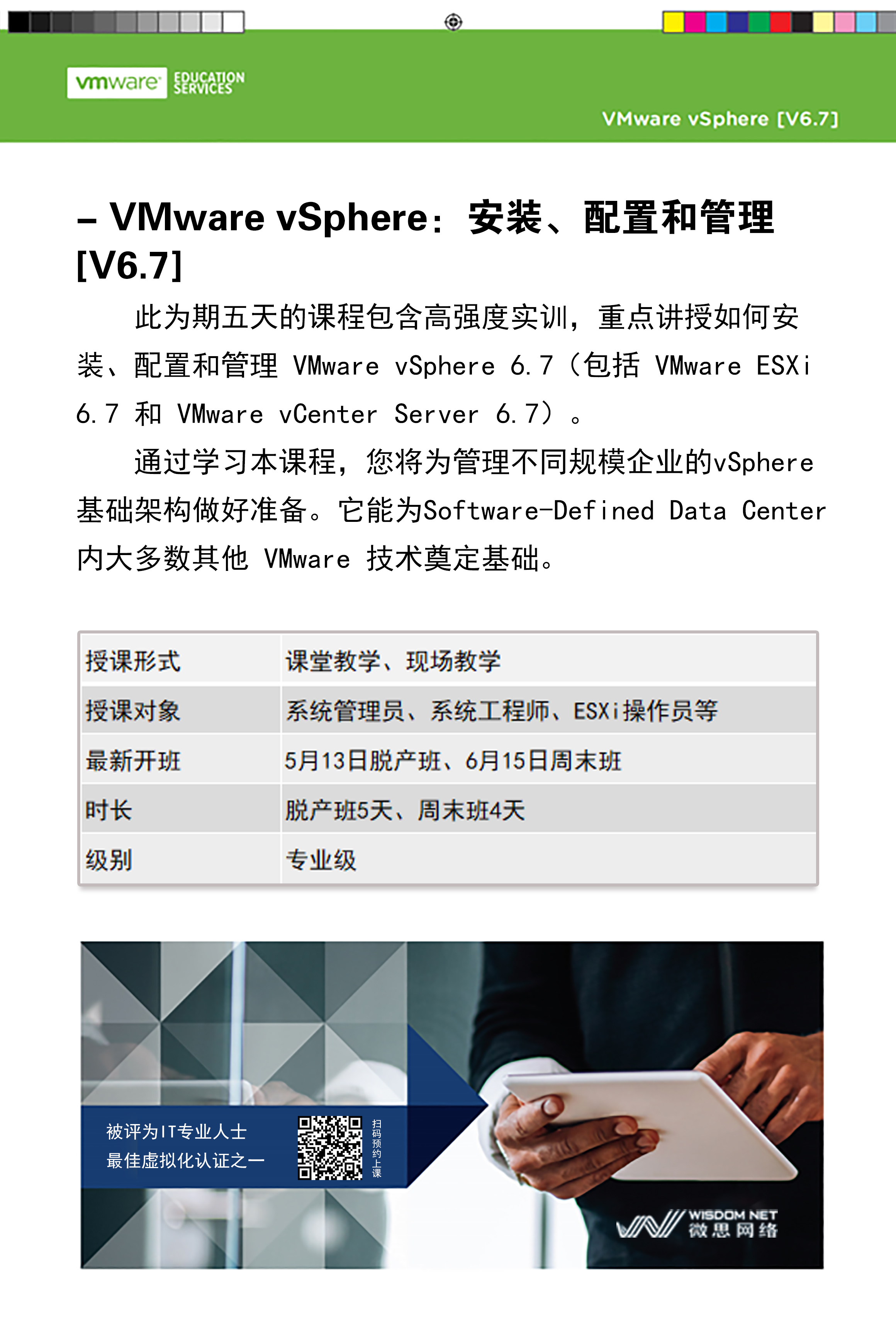 【必看】数据中心虚拟化的八个理由