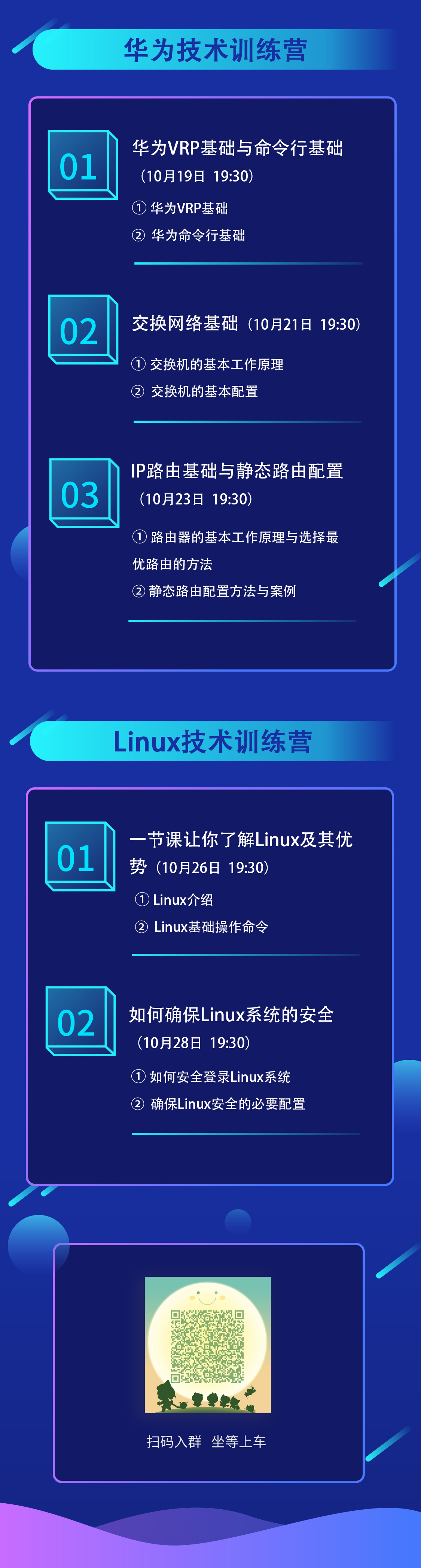 2020.10公开课海报2.jpg