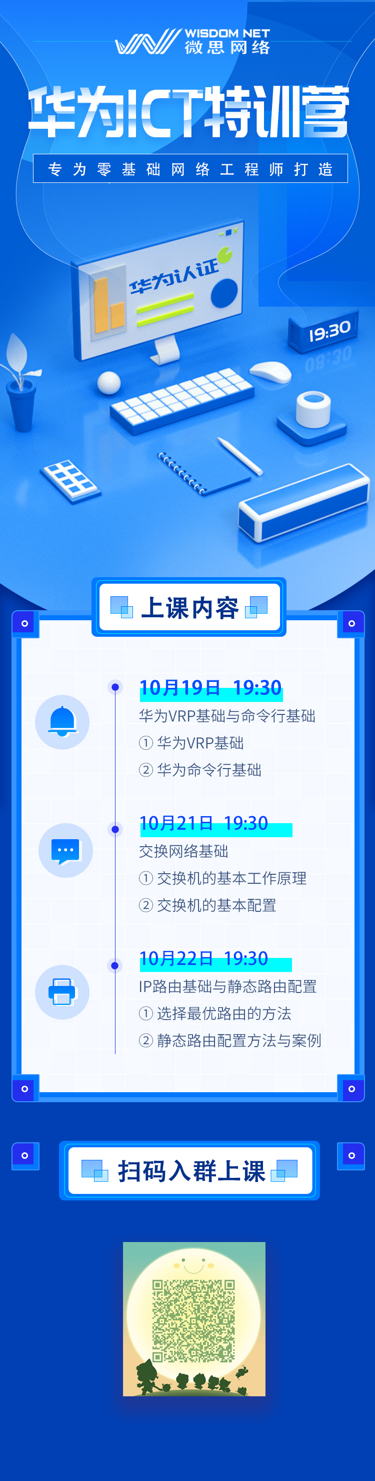2020.10.19华为公开课.jpg