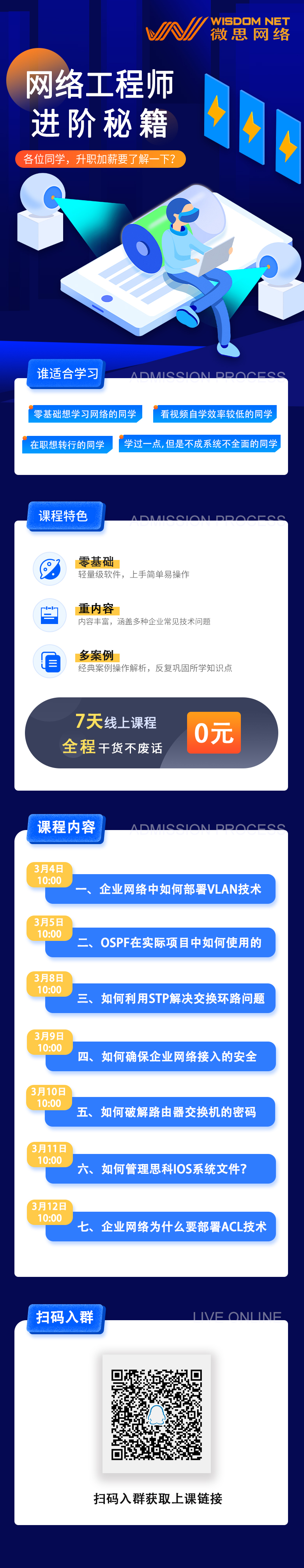 2021.3月公开课.jpg