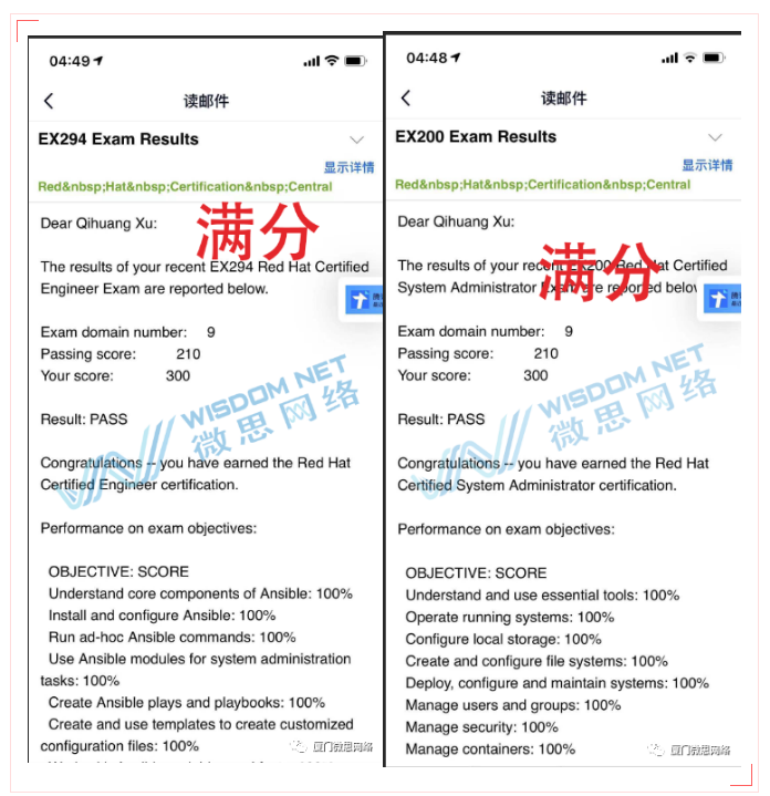 红帽RHCE8.0考试又过17人，双门满分通过真的太厉害！