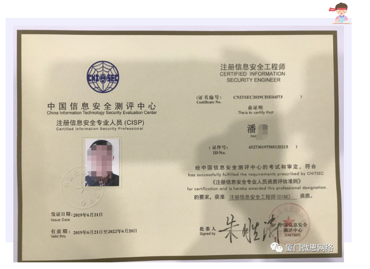 月薪1.5W+的CISP认证你不来看看吗？