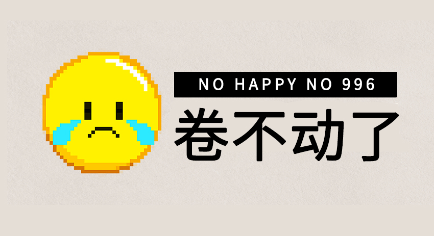 网工内卷到35岁只能去送外卖吗？