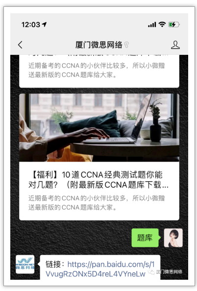 10道CCNA考前测试题，你还敢试试吗？（附新版题库下载链接）