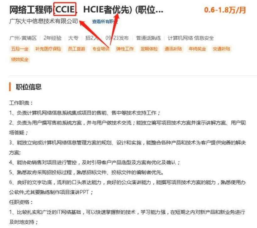 应届生考CCIE还有优势吗？
