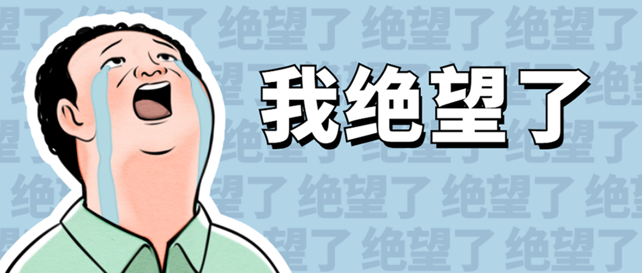 一觉起来网络又宕机了......