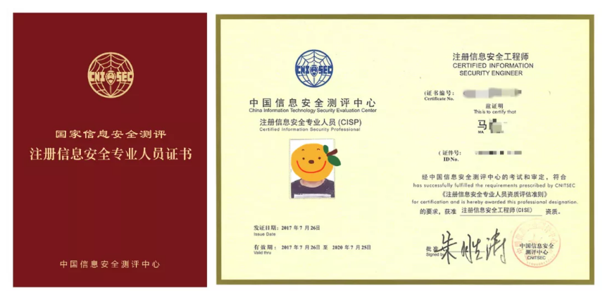 CISP认证都谁在考？