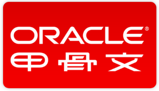 Oracle认证体系详解