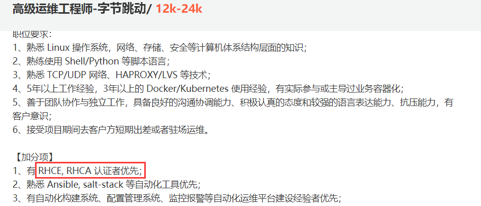 Linux 从业人员获取红帽认证有何优势？