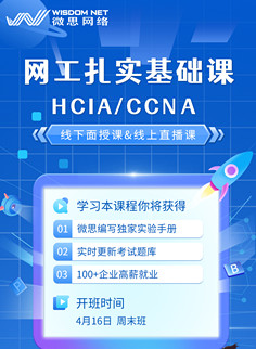 Hcia和ccna哪个比较实用呢？