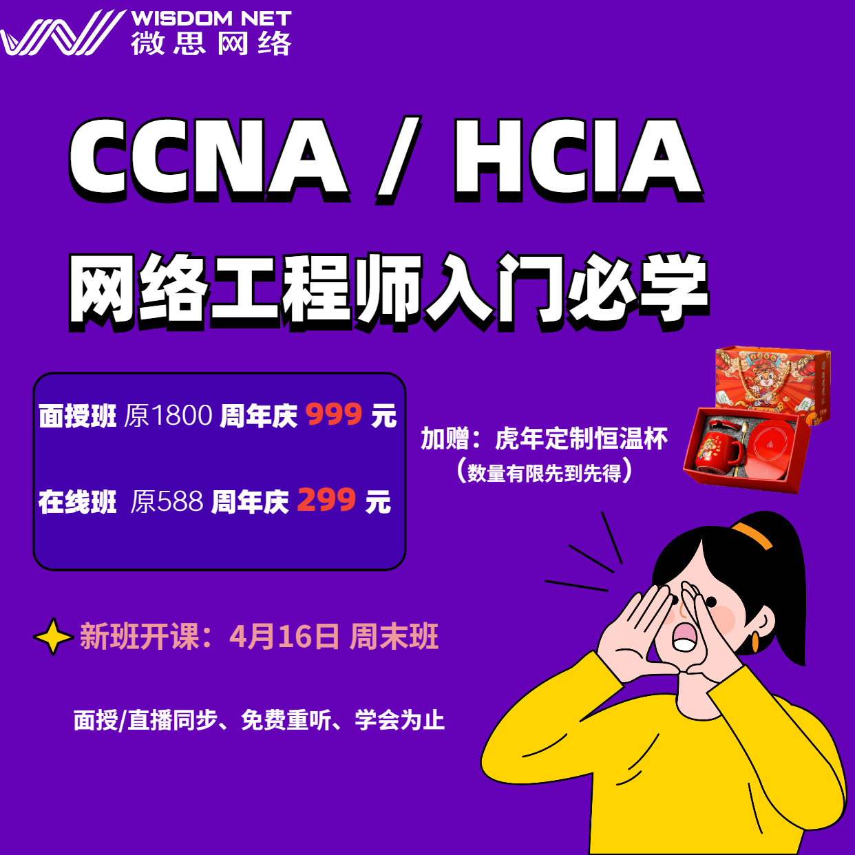如何成为顶尖网工？