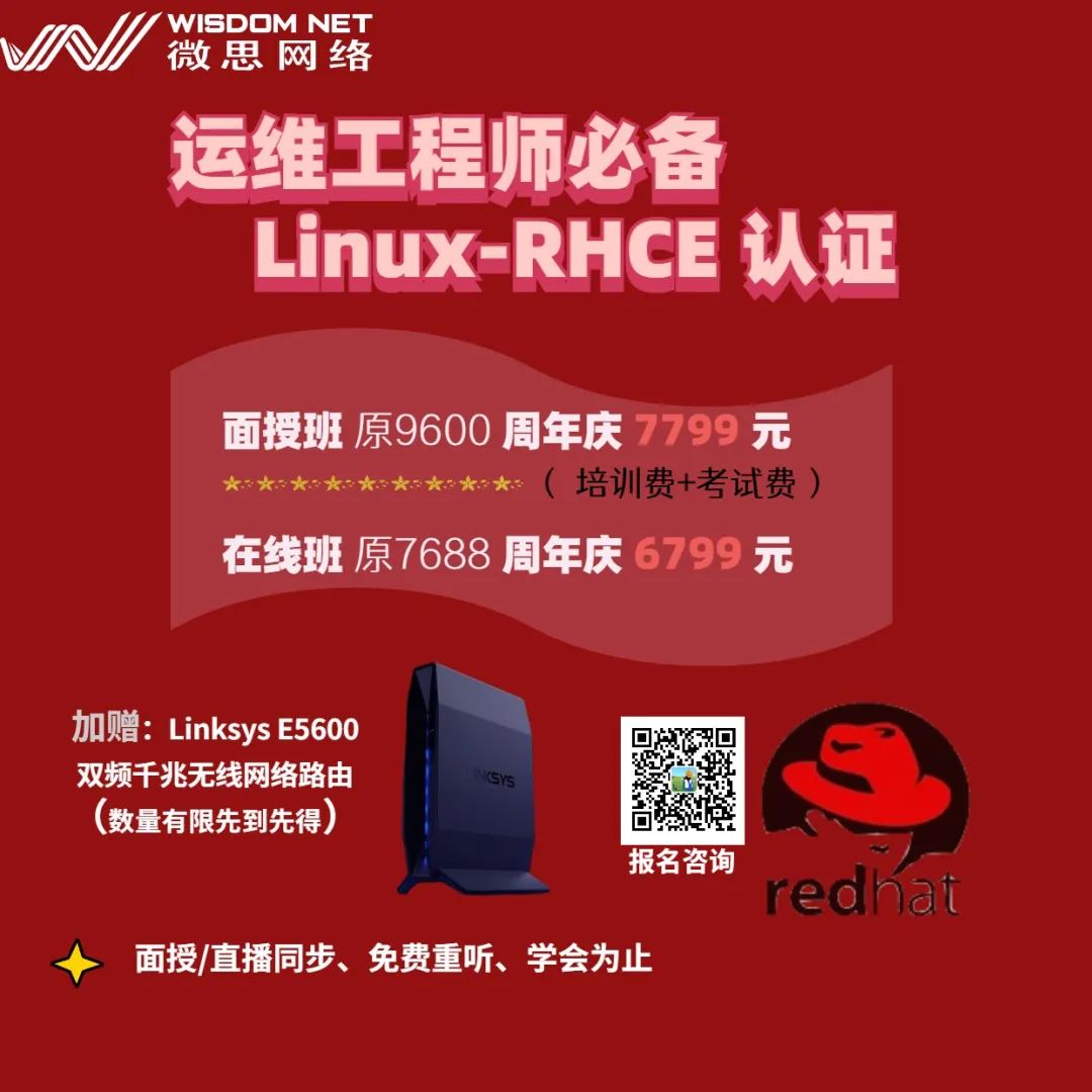 Linux 从业人员获取红帽认证有何优势？