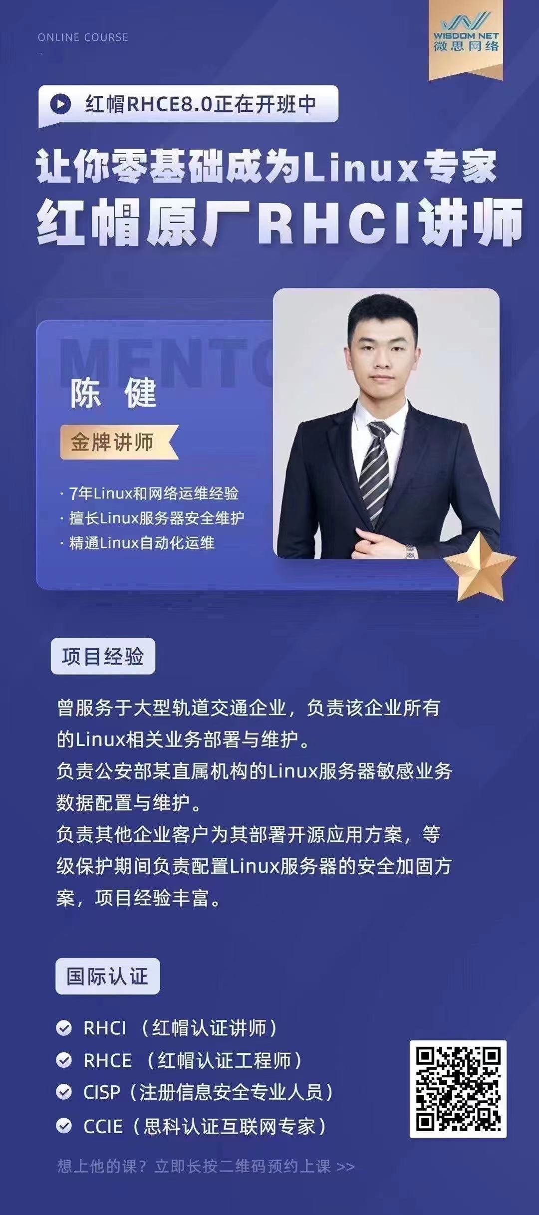 红帽认证是什么？为什么要考红帽认证？