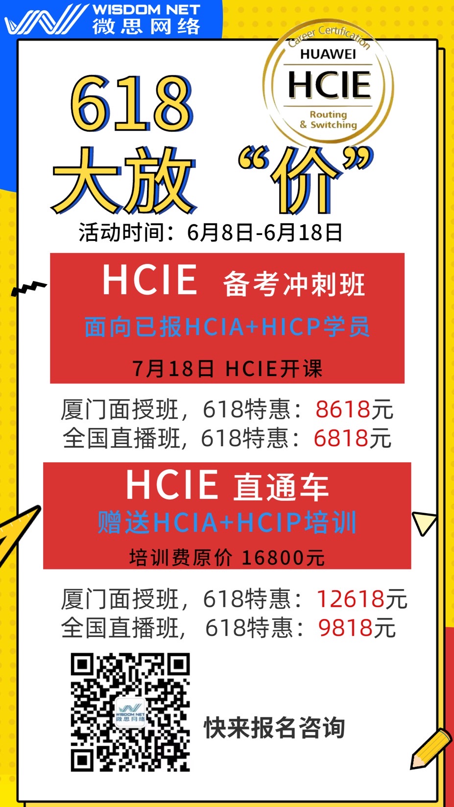 HCIE.jpg