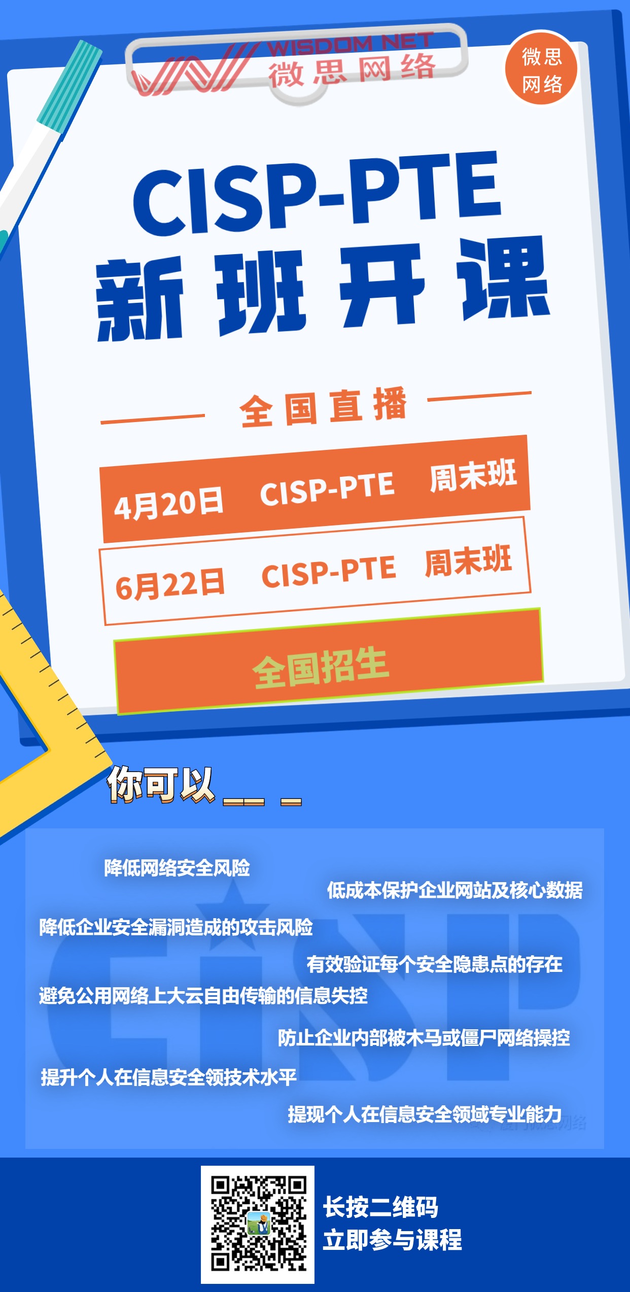 4-20CISP-PTE.jpg